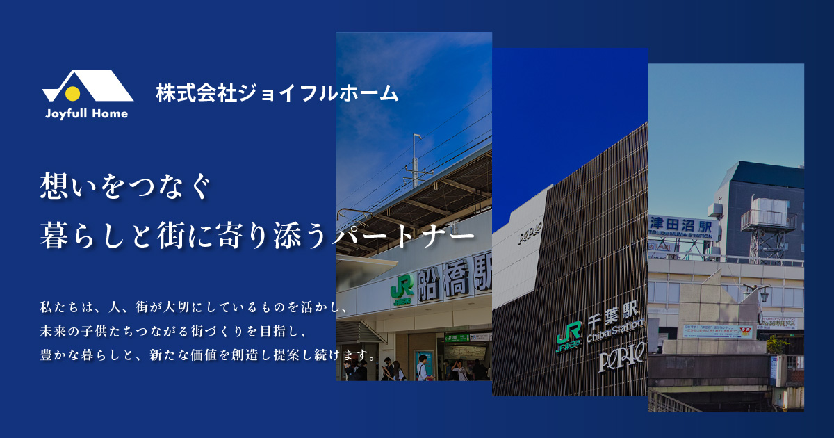 株式会社ジョイフルホーム